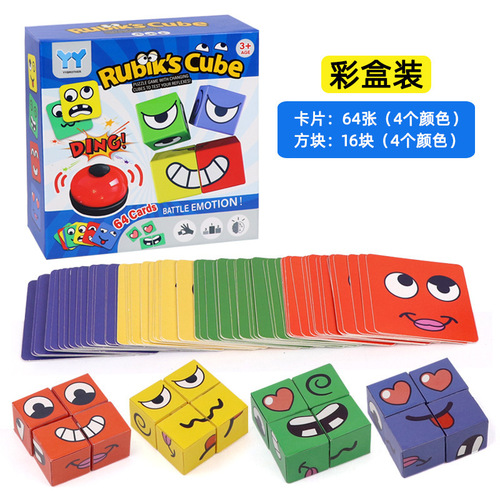 Face Changing Rubik's Cube Fun Building Blocks Expression Smiley Face Puzzle Double PK Children's Focus Thinking Training Educational Toy