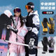 Professional adult ski gloves men's and women's wristband thickened waterproof single and double board finger raccoon touch screen inner five finger warm