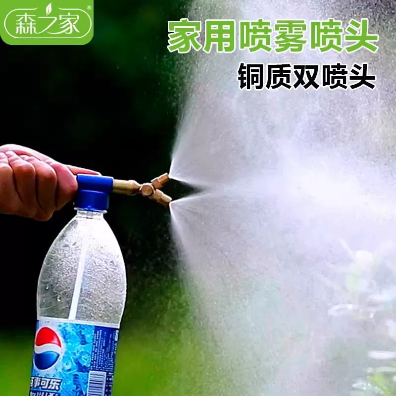 Бутылка для питья reciprocating watering sprayer spray head pull bottle spray gun atomizing Coke sprinkler default item other