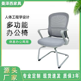 会议椅职员椅电脑椅舒服久坐办公椅网布弓形座椅工作椅会议室椅子