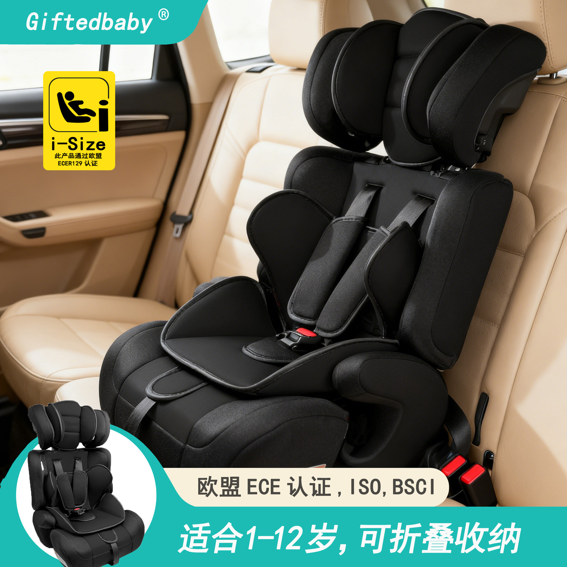 Customized Child Car Safety Seat Booster Cushion, Foldable and Portable Universal Car Seat for Babies Aged 1-12 Years