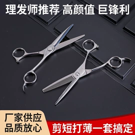 其他剪刀;美发剪;裁缝剪