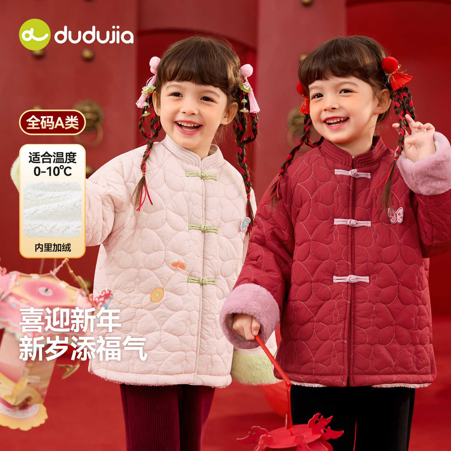 嘟嘟家女童拜年服红色喜庆唐装棉服儿童宝宝冬季新款女孩夹棉外套