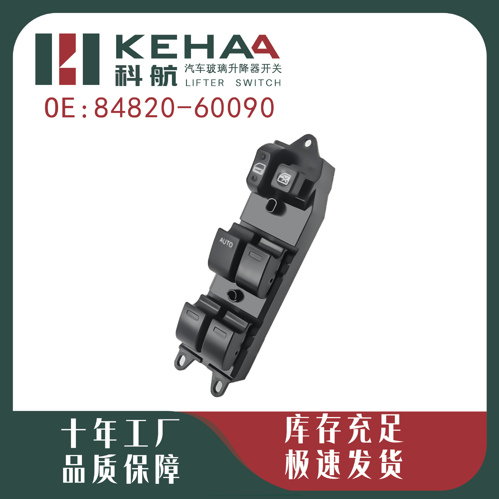 84820-60090 Is Suitable for ft Camry/Prado Electric Window Control Assembly Glass Lift Switch 1258