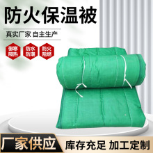 厂家供应保温被防火保温被大棚用保温被用于各个公共场所保温被