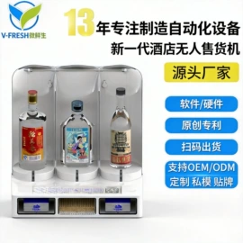 自动售货机;软件服务;保鲜冷藏设备