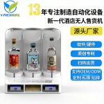 酒店自助售卖机桌面售酒机自动扫码支付商用饮料售货机WX-T28