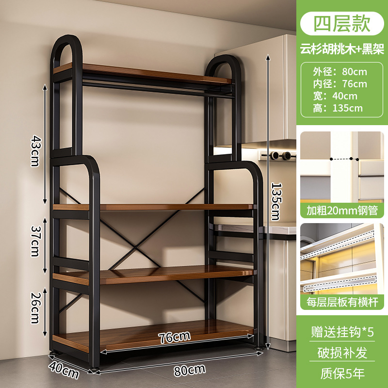 Estante de almacenamiento de cocina integrado contra la pared estante de almacenamiento multicapa gabinete multifuncional estante de almacenamiento de microondas estante de piso
