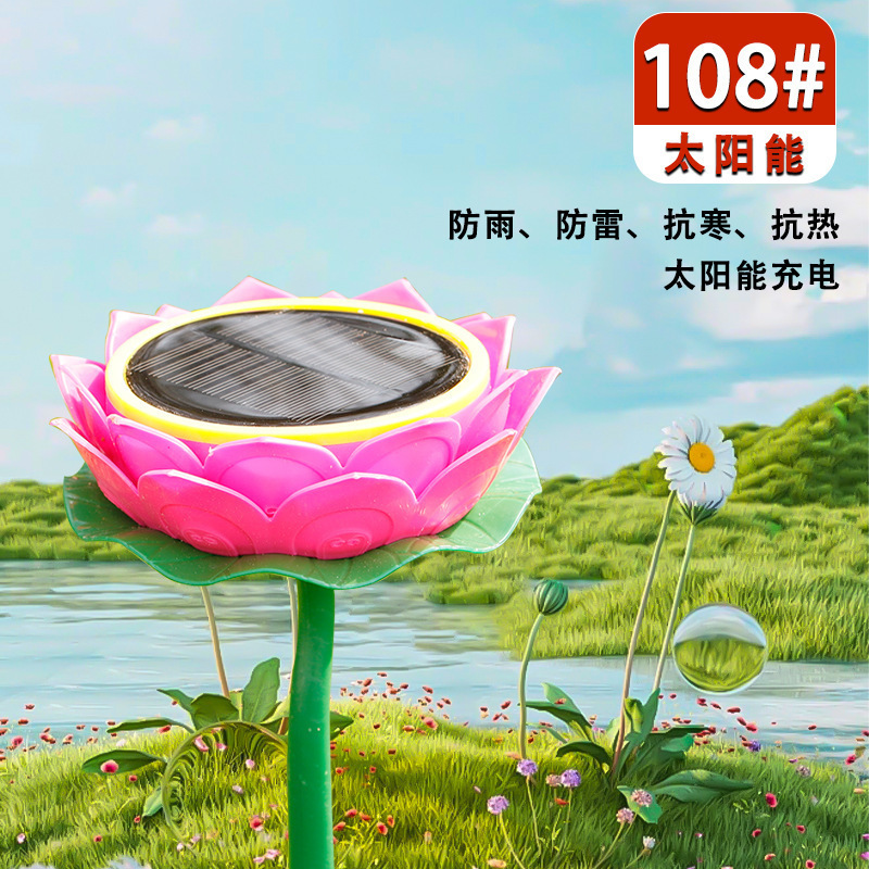 108 핑크 트럼펫 솔라