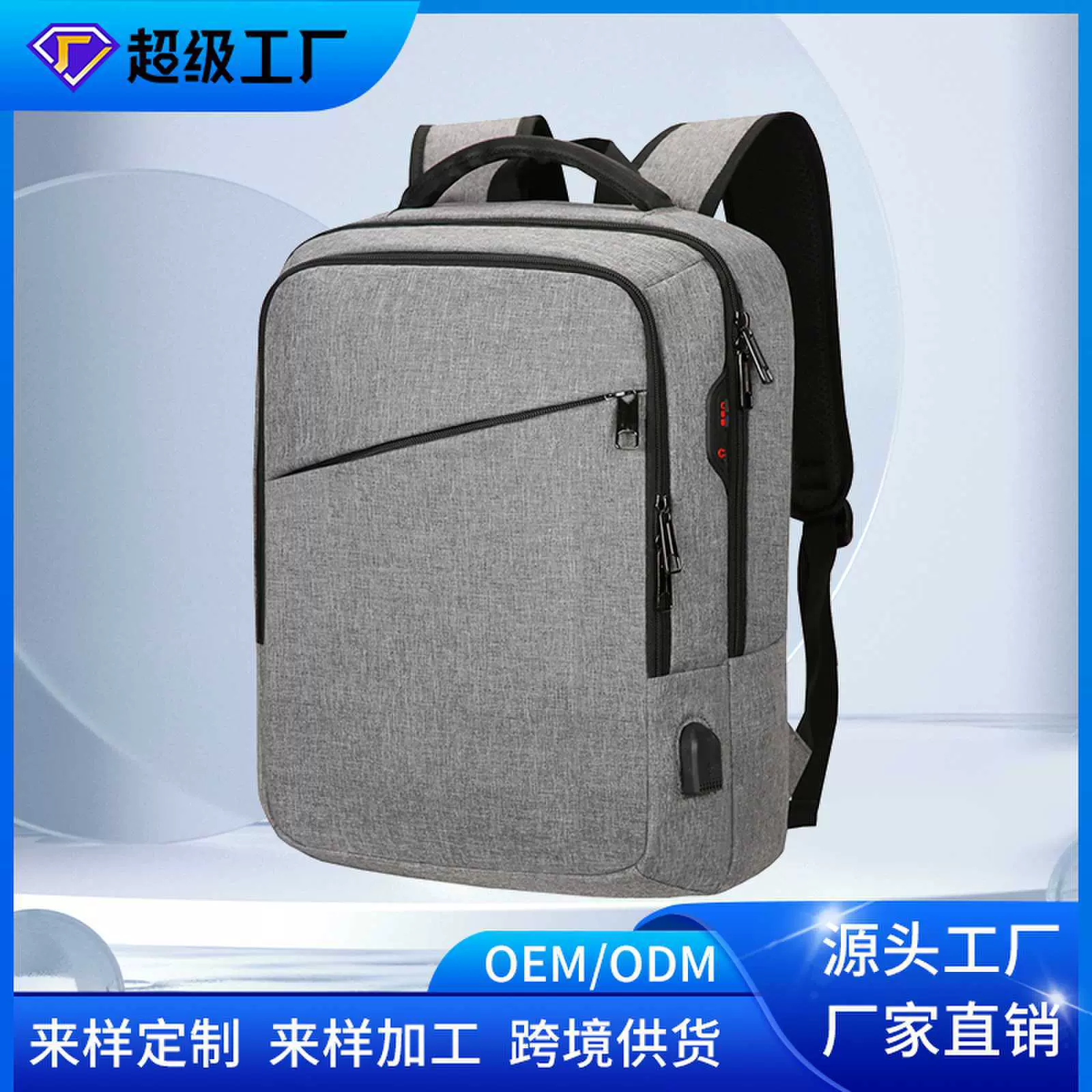 定制礼品双肩包男式商务休闲电脑包大学生牛津布背包透气防水