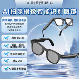 源头厂家ai智能翻译蓝牙眼镜1200w高清拍照防抖摄像黑科技墨镜