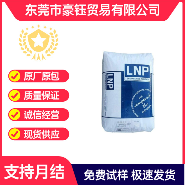 抗静电PEEK 基础创新塑料(美国) LC005 BK 耐高温耐辐射耐磨耐候