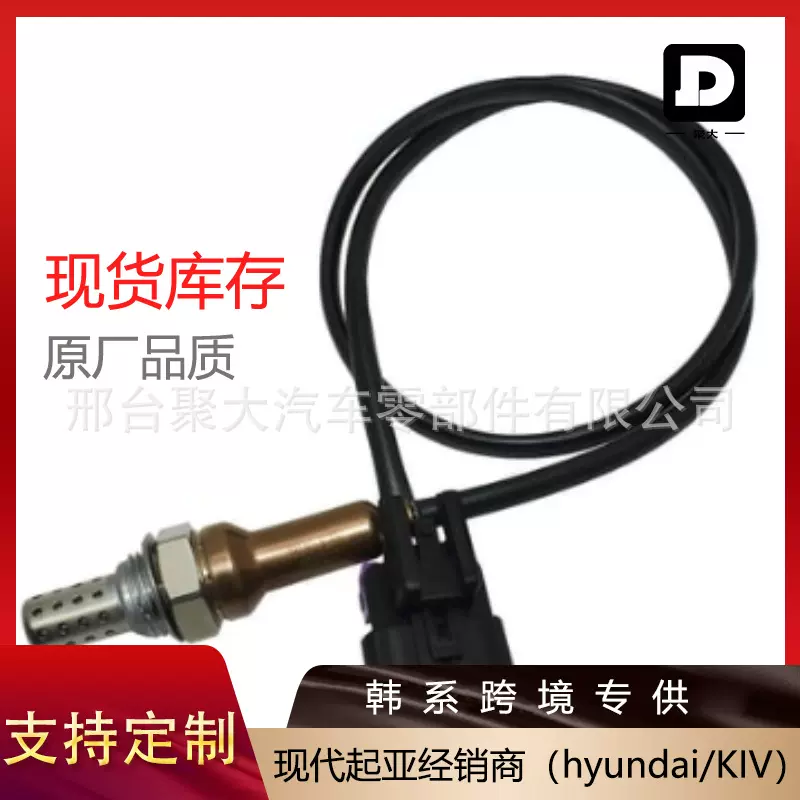 源头工厂现货39210-3C200 392103C200传感器总成适用现代起亚