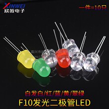 F10�l����O��LED �װl�װװl�t�װl�{�װl�S�װl��G10MM