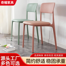 现代简约家用马卡龙靠背塑料椅子轻奢餐边椅餐椅舒适加厚坐垫椅子
