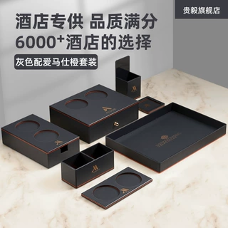酒店洗漱用品收纳盒宾馆客房卫生间纸巾盒托盘亚克力定制茶叶盒