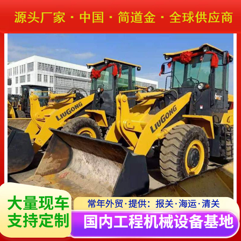 二手柳工836装载机 装载机厂家 装载机出售