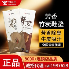 牛革の靴マット竹炭の靴マットは臭いに行って汗を出します。
