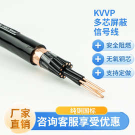 定制kvv22铠装电缆线 代加工项目合作控制电缆线五芯oem4芯电缆线