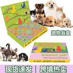 ふたを開けてペットの猫の犬の穴の楽盲の箱の空の箱のビスケットの間食のおもちゃの箱のカラーの箱の24格の包装箱