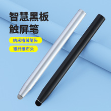 触屏笔手机不伤屏电容笔通用适用苹果华为ipad笔儿童早教机手写笔