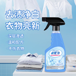 Collar Stain Remover, Clothing Penetrant, Mild Cleaning and Decontamination Laundry Spray, Active Biological Enzyme Stain Remover, Collar Stain Remover