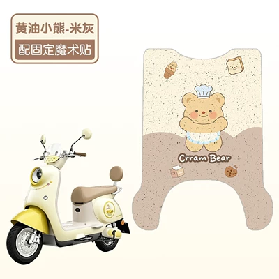Electric vehicle foot mat scooter – waterproof and dustproof - butter-bear-beige-gray-high-quality-silk-loop-waterproof-and-non-slip