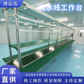 工作台;其他防静电;电子产品制造