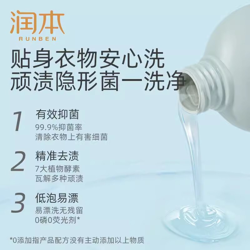 ルンベン 子供肌着 洗濯洗剤 500ml ベビー専用洗濯洗剤 長時間抗菌 香り長持ち 母子|undefined