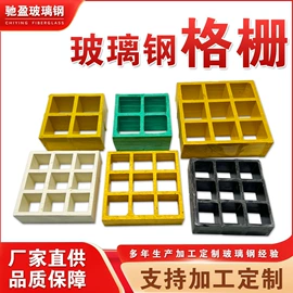 井盖;网格板;玻璃钢