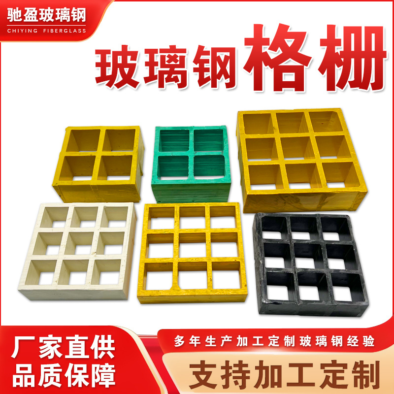洗车房格栅光伏走道板鸽子舍养殖场网格板树篦子定制 玻璃钢格栅