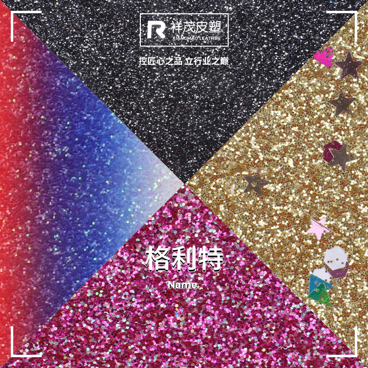 金葱闪粉格利特pu皮革 渐变印花星星彩虹格利特 手袋装饰革皮料