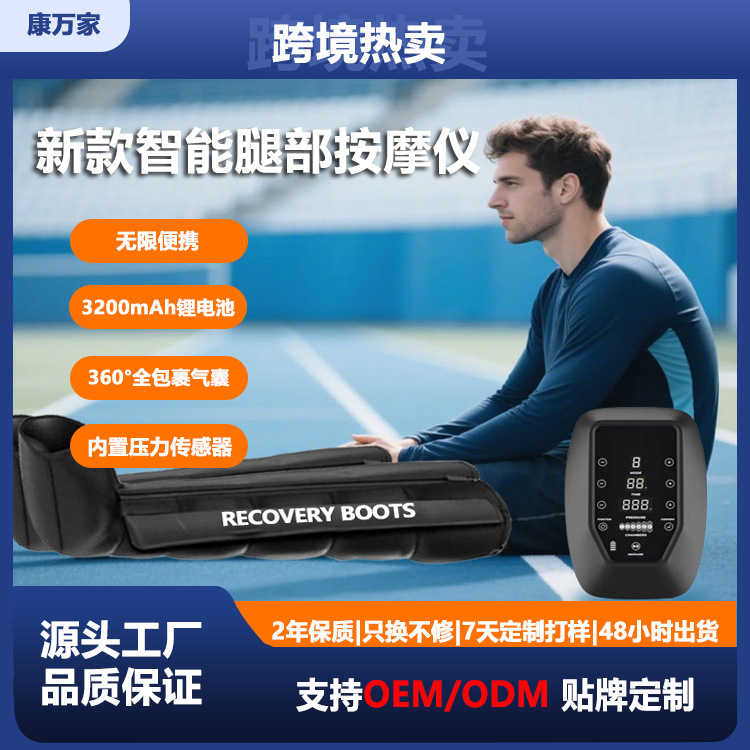 Rehabilitación deportiva de cuatro cavidades de seis cavidades de onda de aire de múltiples partes de relajación muscular bolsa de aire masaje de piernas masaje eléctrico de piernas