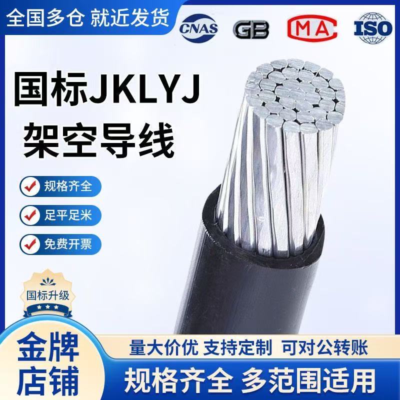 钢芯铝绞线 LGJ16-630平方裸铝线钢绞线 绝缘铝导线架空裸导线