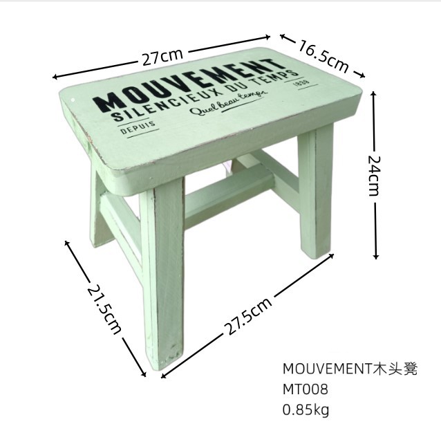 MOUVEMENT 나무 의자 녹색