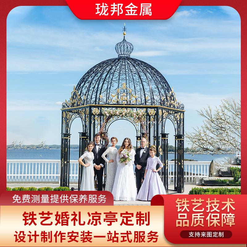 Customized cross-border European-style outdoor iron wedding pavilion hand-forged garden wedding dome gallery metal pavilion