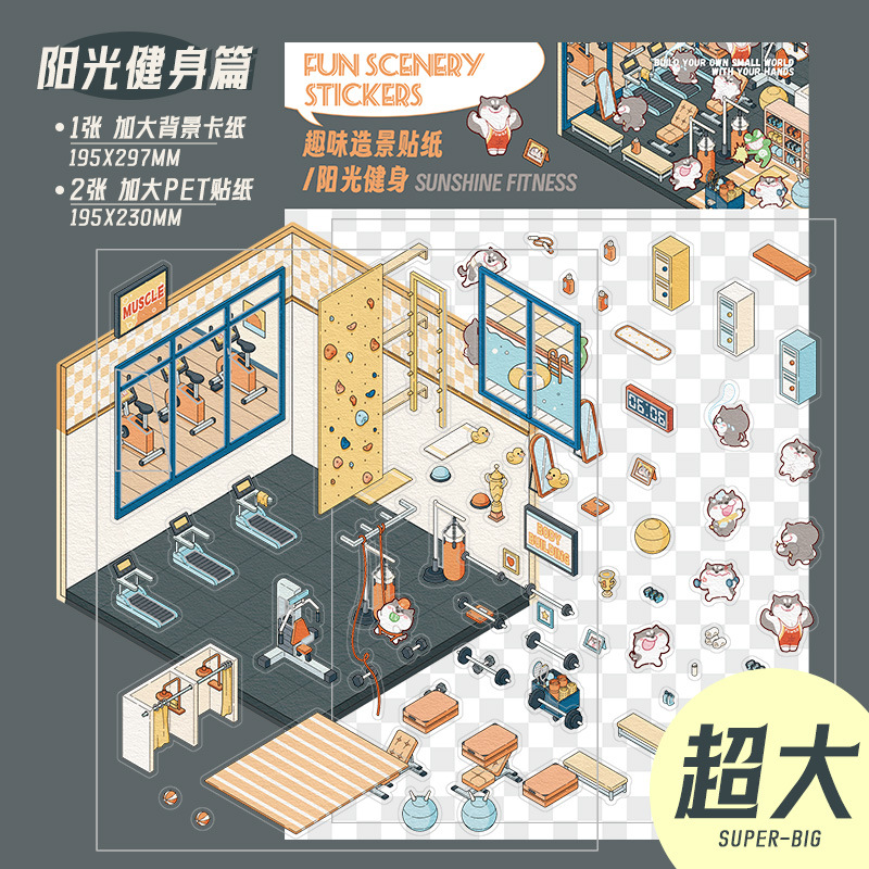 선샤인 피트니스【특대형】