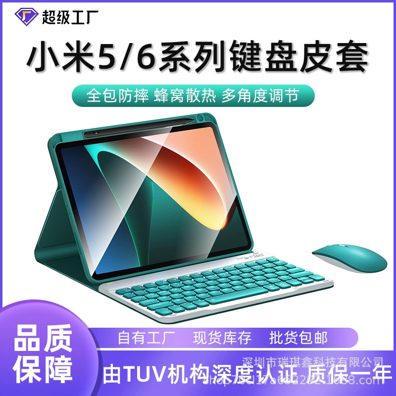 Совместимая клавиатура от Xiaomi, силиконовая мышь, защитный чехол для планшета, bluetooth, защита от падения