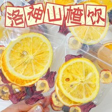 洛神花山楂饮柠檬干片热橙茶玫瑰茄香橙片花茶女养生茶包泡水喝