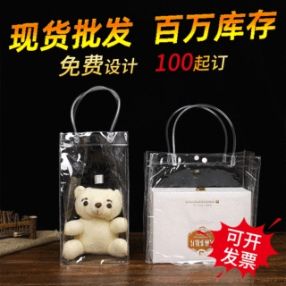 透明pvc手提袋定制 礼物喜糖伴手礼品包装袋饮料奶茶塑料袋子定做