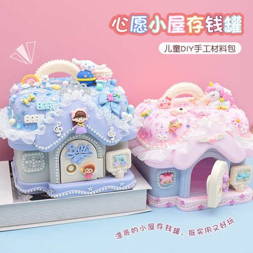 Children's cream glue piggy bank DIY handmade material package girl's cabin piggy bank birthday gift educational toy
