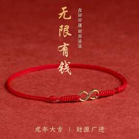 2024年红绳高级小众设计无限有钱红绳脚链女夏编织脚绳男情侣礼物