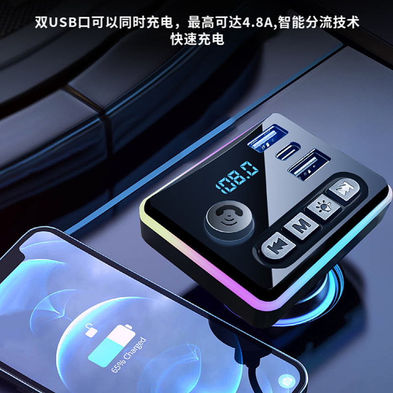 M49車載藍牙接收器5.0無損音質MP3播放器帶音樂U盤汽車usb充電器