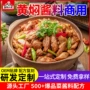香辣定制家用商用调味料