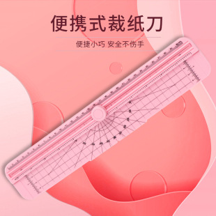 Manual Paper Cutter Kidsren's Handmade Handbook Paper Cutter Safety Blade School Household Paper Cutter Safety Design