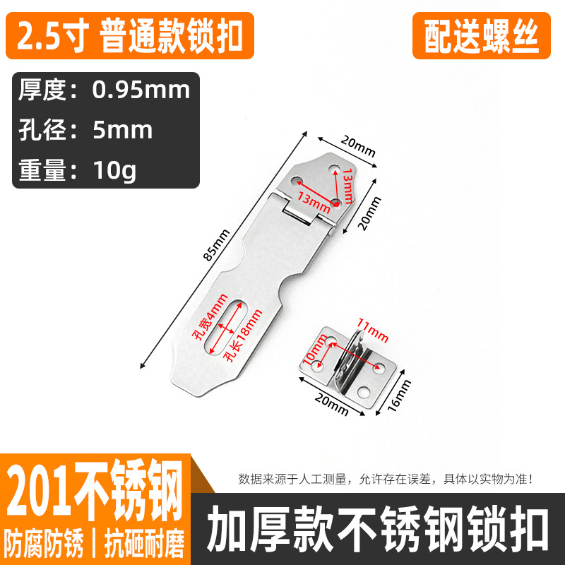 Cerradura de acero inoxidable, hebilla, hebilla, hebilla, hebilla, cerradura de puerta antigua, cerradura de puerta, puerta de gabinete de nariz, perno de marca de cerradura de puerta de madera