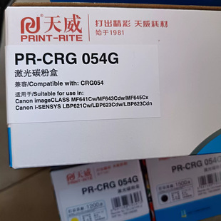 �����m�ü���CRG054��ɫ621/623/MF641/643/645Cx����