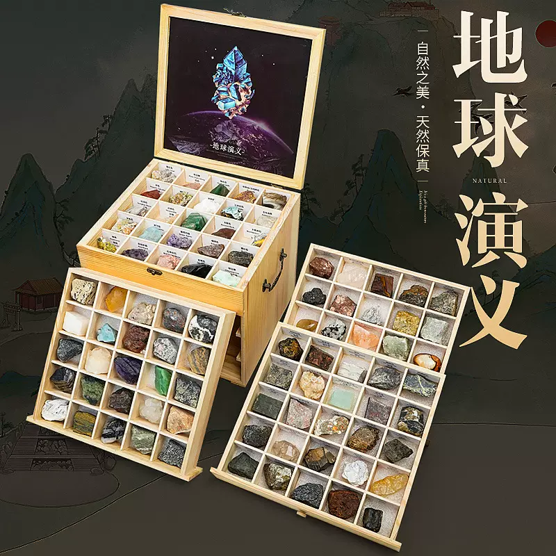 100种天然水晶原石矿石宝石标本木盒套装石头地质摆件奇石收藏