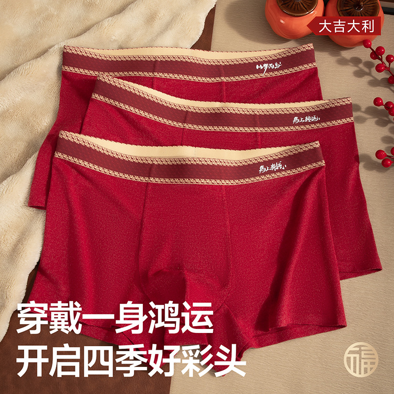 Pantalones interiores de hombre rojas de otoño y invierno, calentamiento y ventilación, pantalones de cintura media, pantalones interiores de cuatro esquinas.