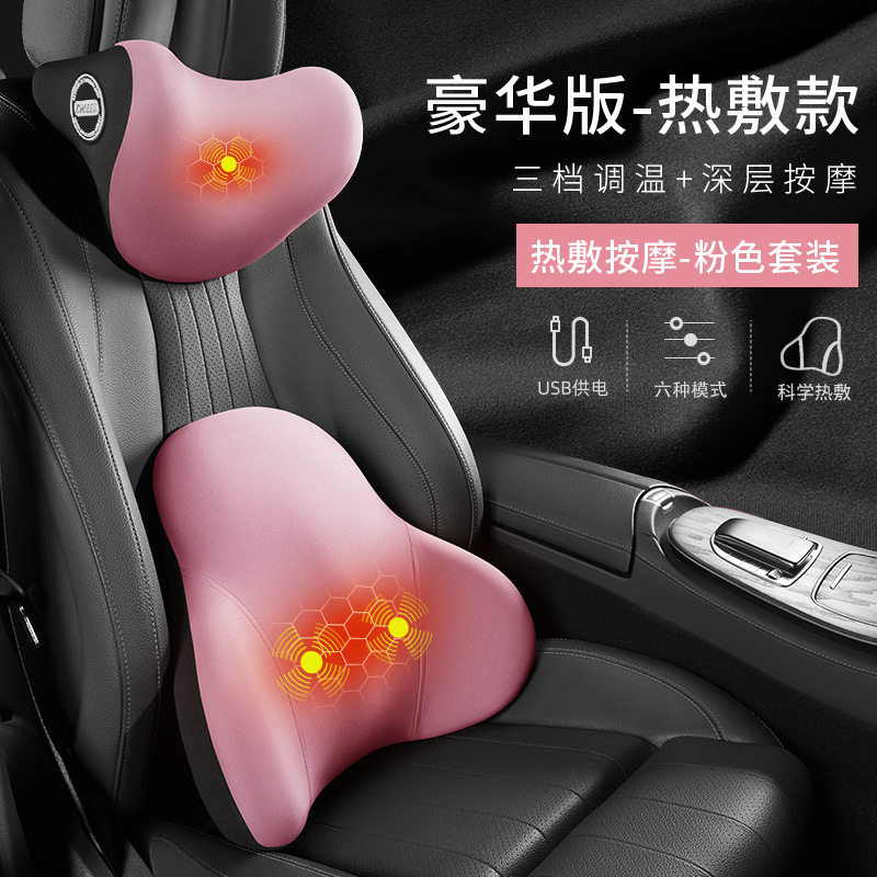 車のヘッドレストとランバーサポート加熱電気運転席低反発枕バックランバー車の枕ネックパッド|undefined